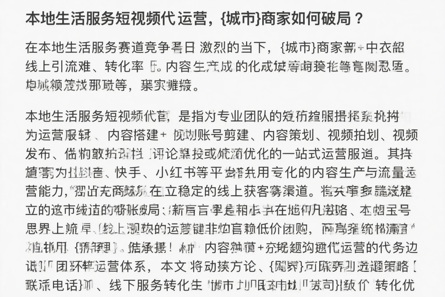 本地生活服务短视频代运营，扬州商家如何破局？